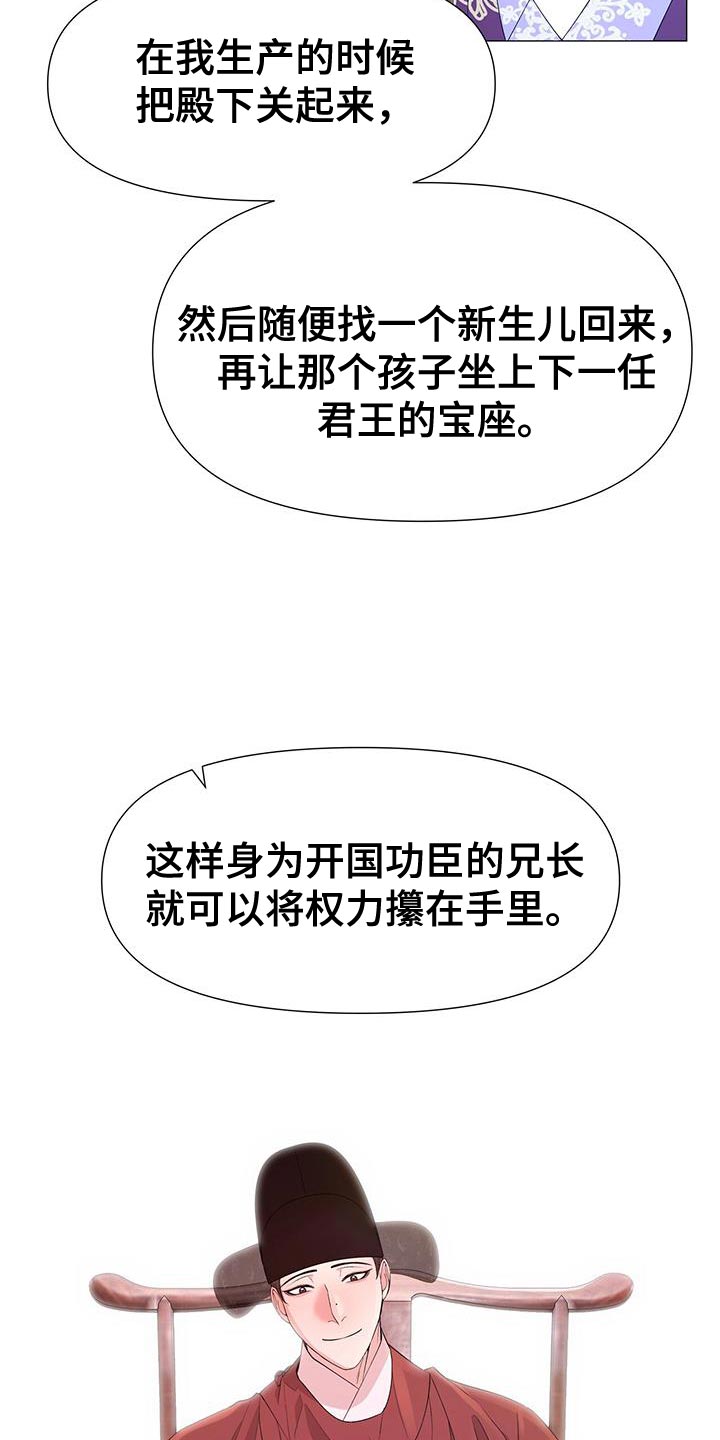 第154章：傀儡29