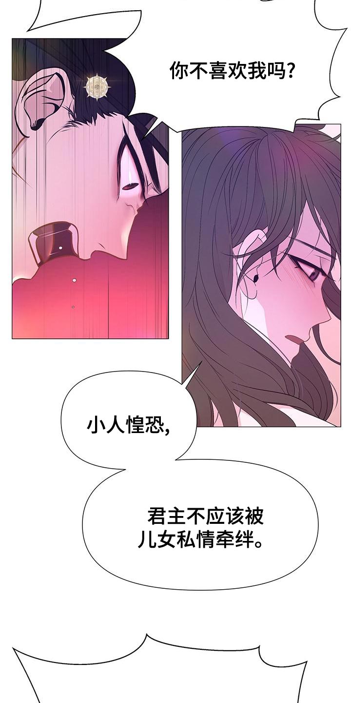 第83章：合理的怀疑8