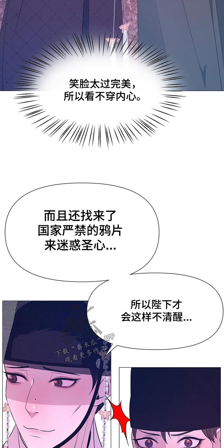 第108章：药瘾17