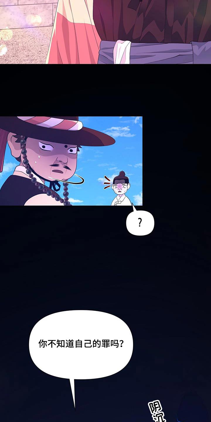 第120章：认罪20