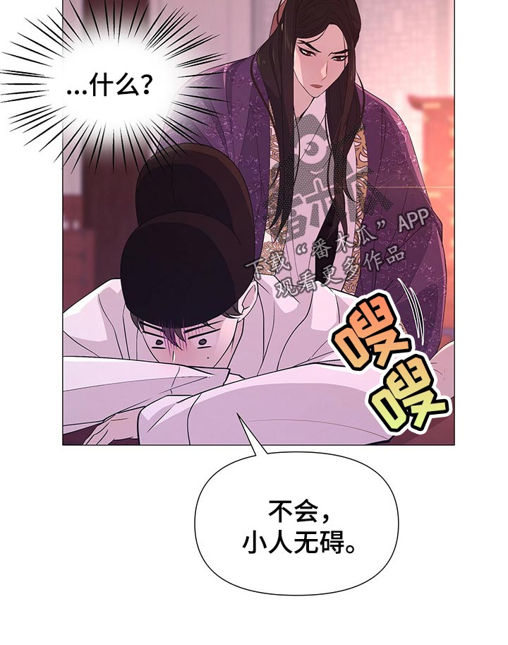 第42章：果然是个善良的人19