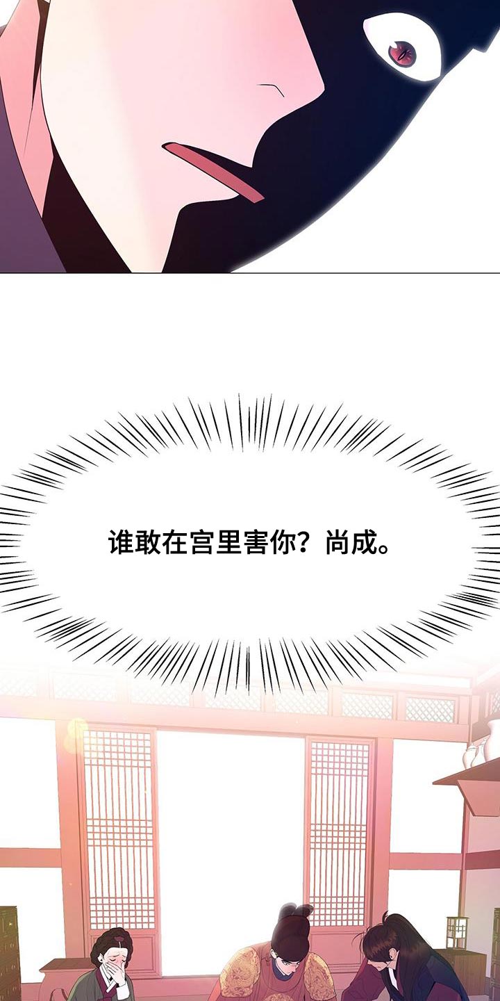 第139章：不要说谎了18