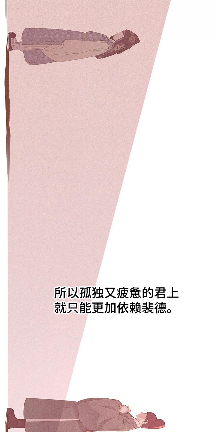 第57章：陷害！21