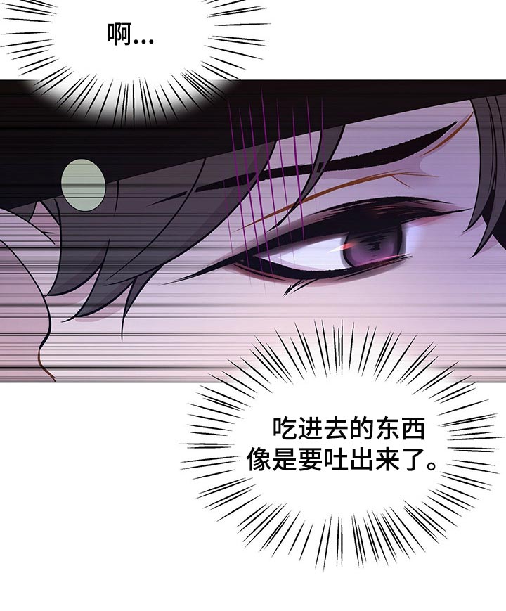 第36章：喜怒无常18