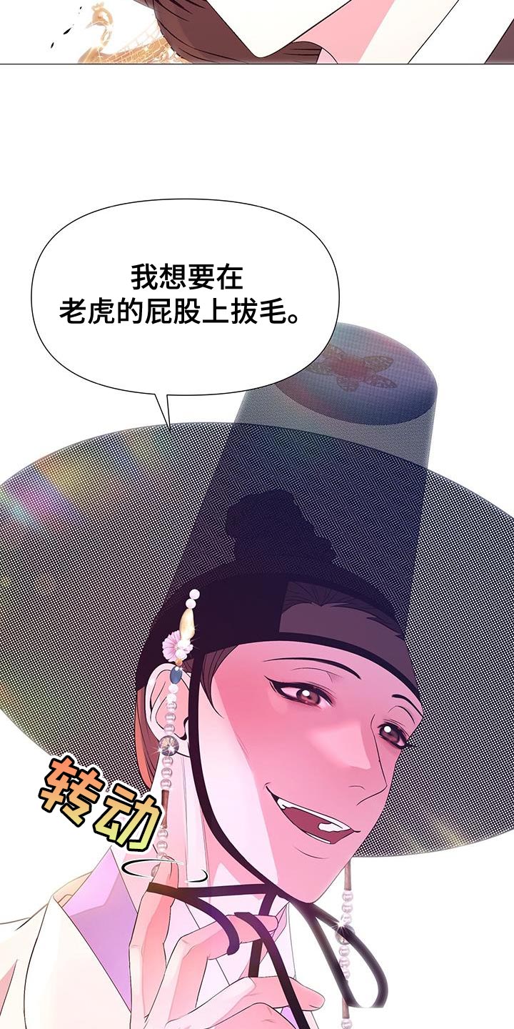 第135章：拔毛30