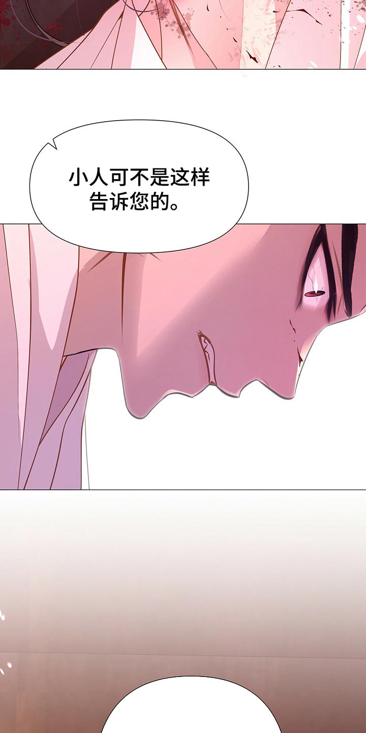 第52章：一定要做一个圣君12