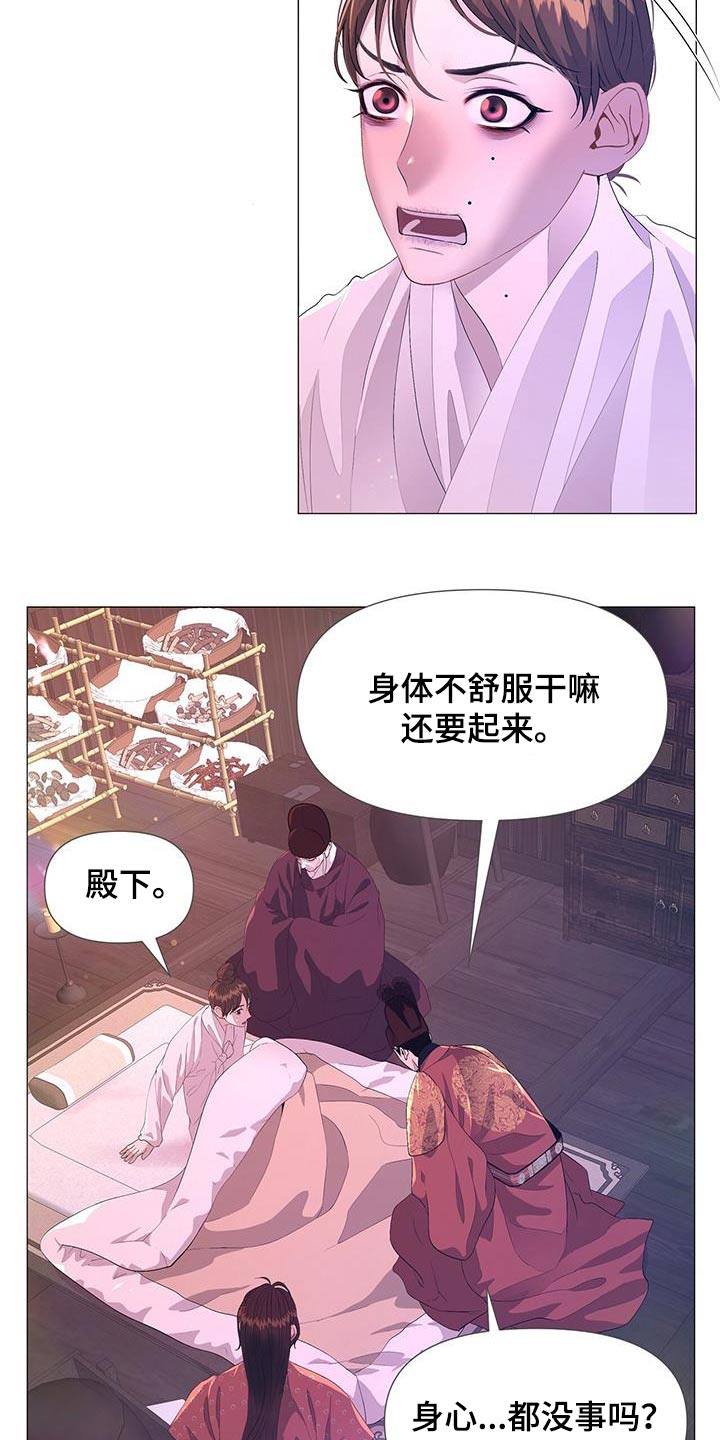 第122章：听从20