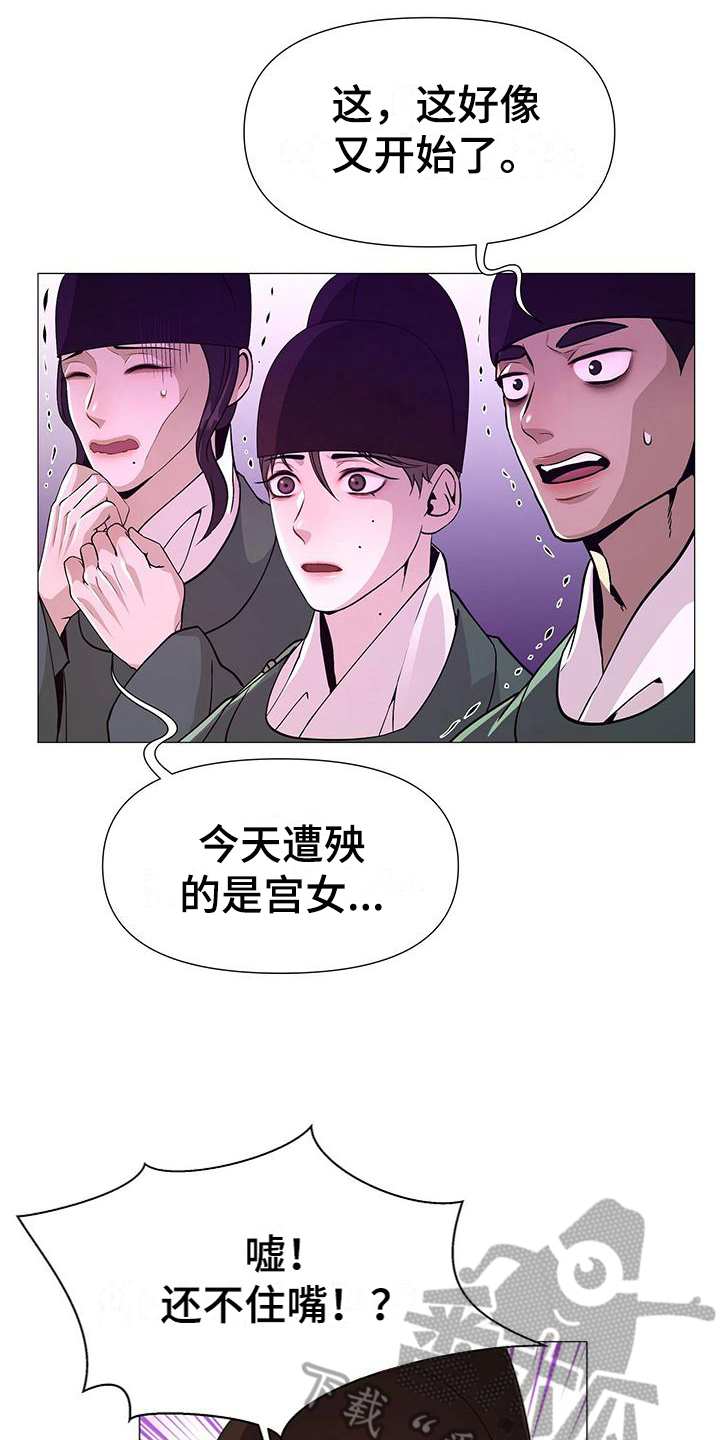 第8章：发怒11