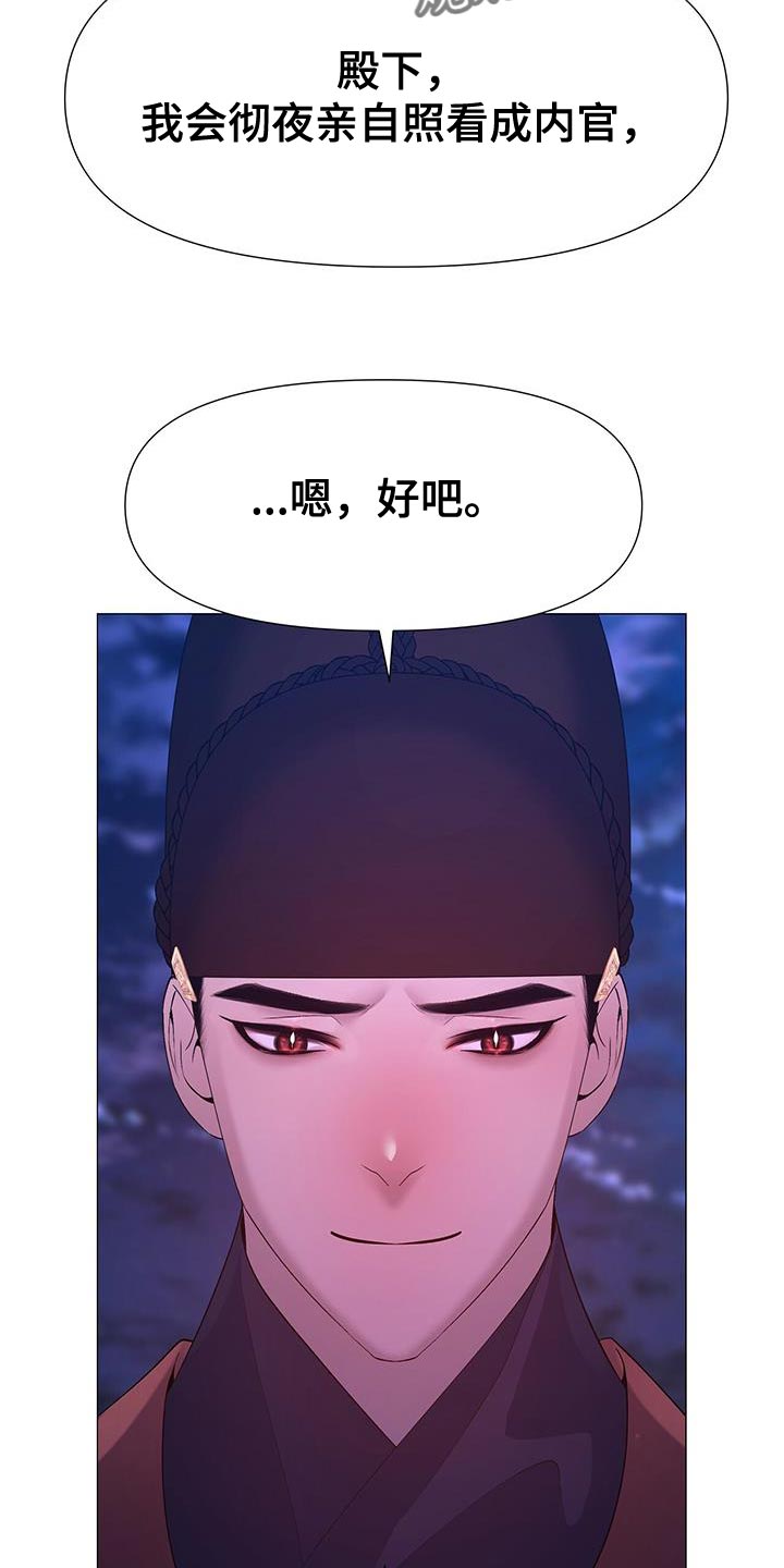 第137章：兄长杀了16