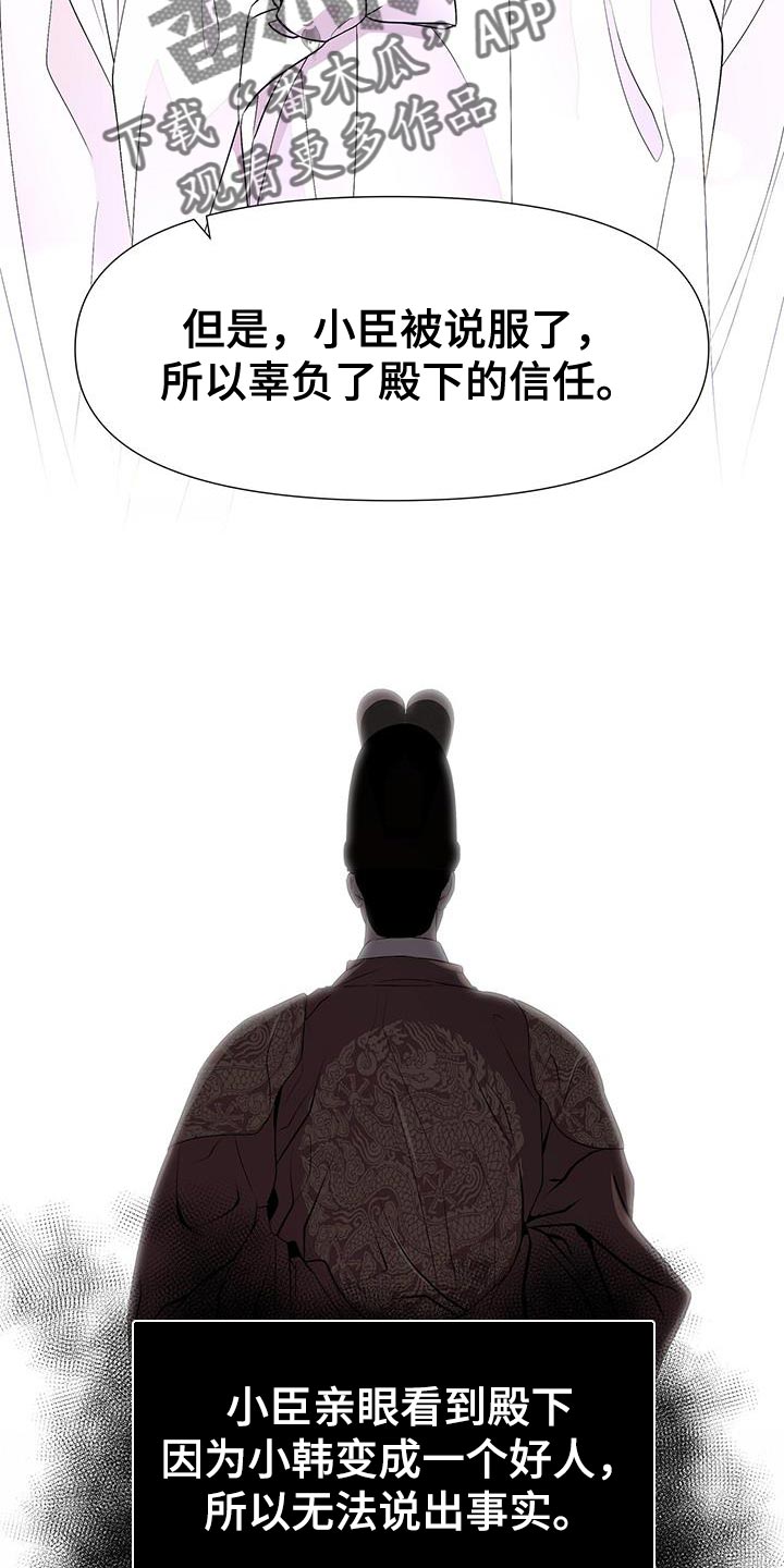 第153章：我不能连你也失去24