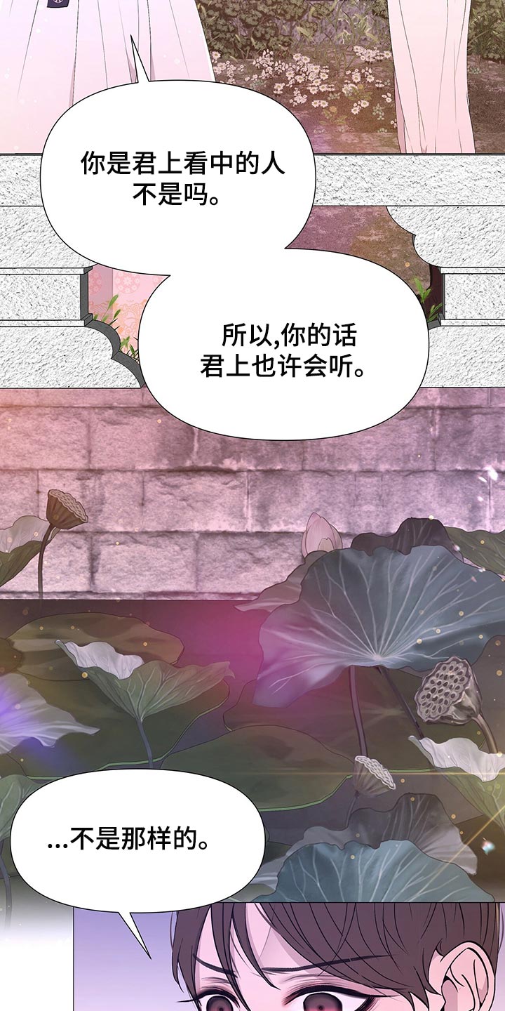 第73章：想活下去就帮助我14
