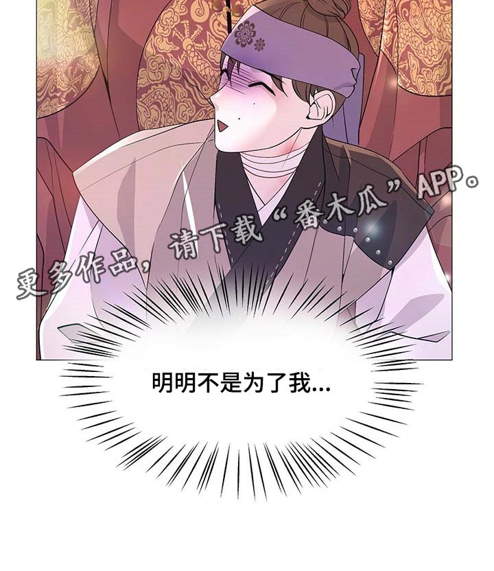 第37章：明明不是为了我24