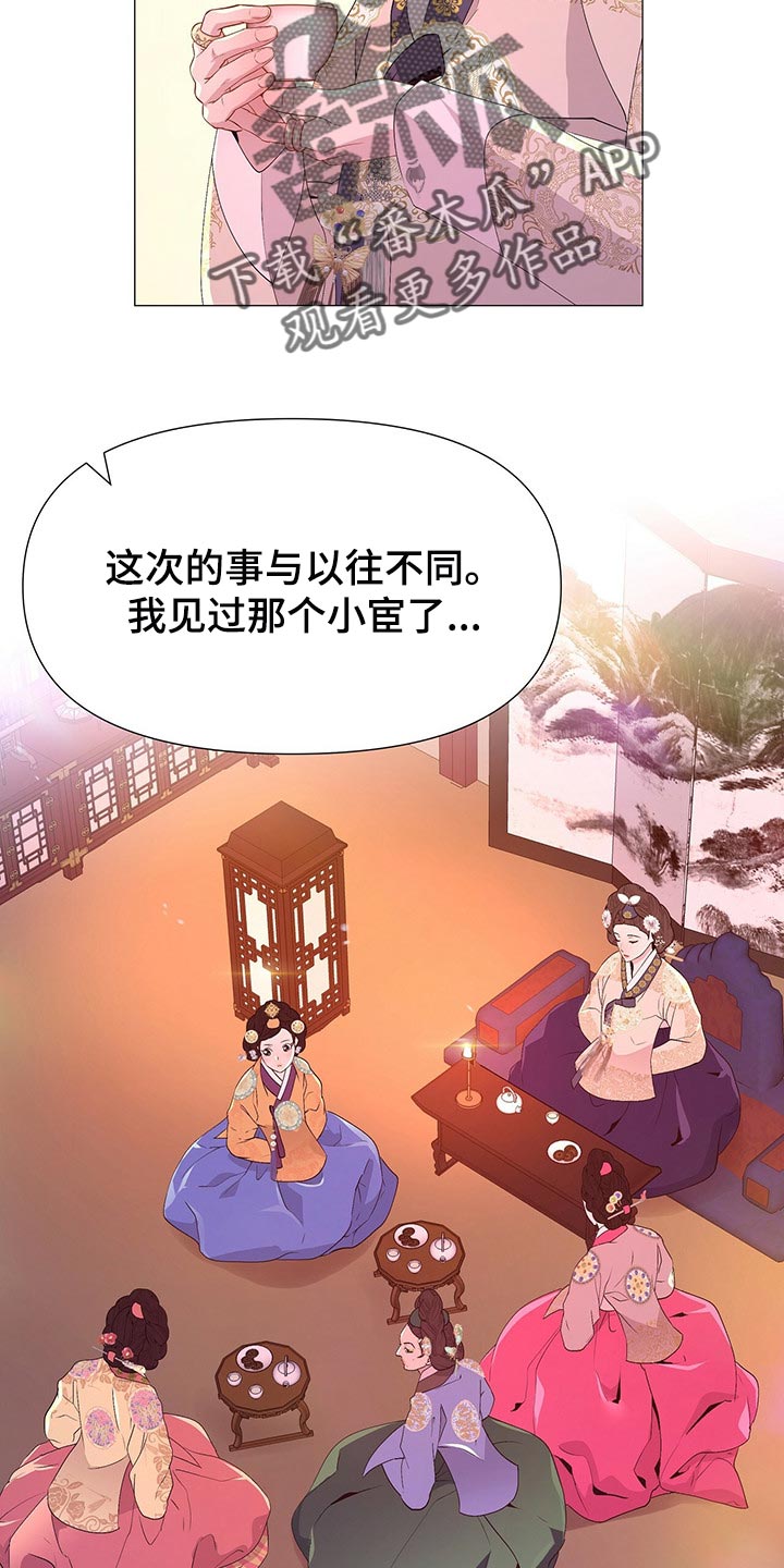 第46章：所以你打算怎么做19