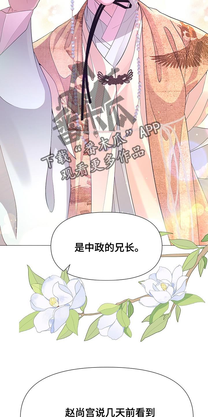 第141章：发现尸体9