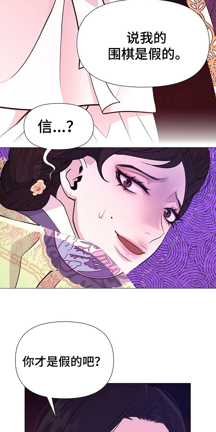 第44章：都是我的错觉17