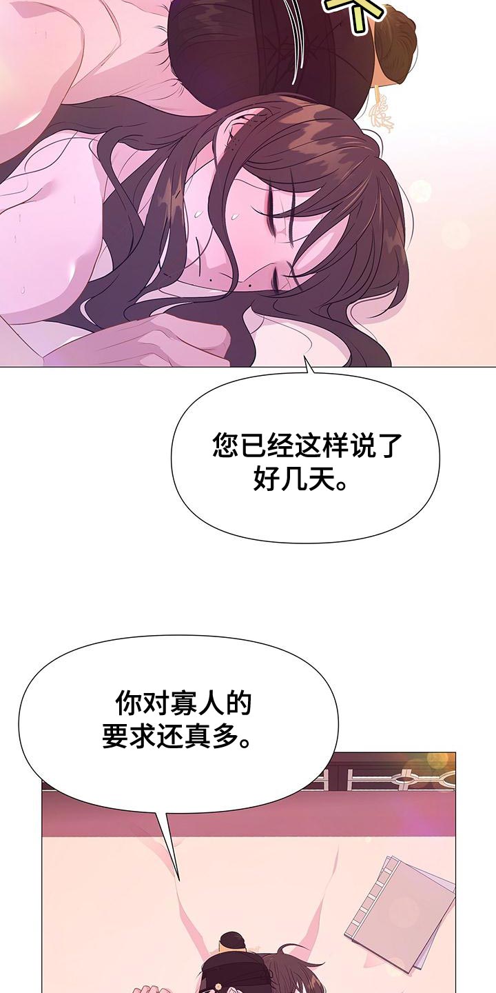 第83章：合理的怀疑5
