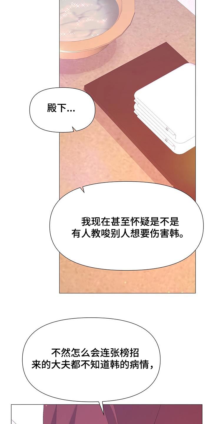 第116章：真凶20