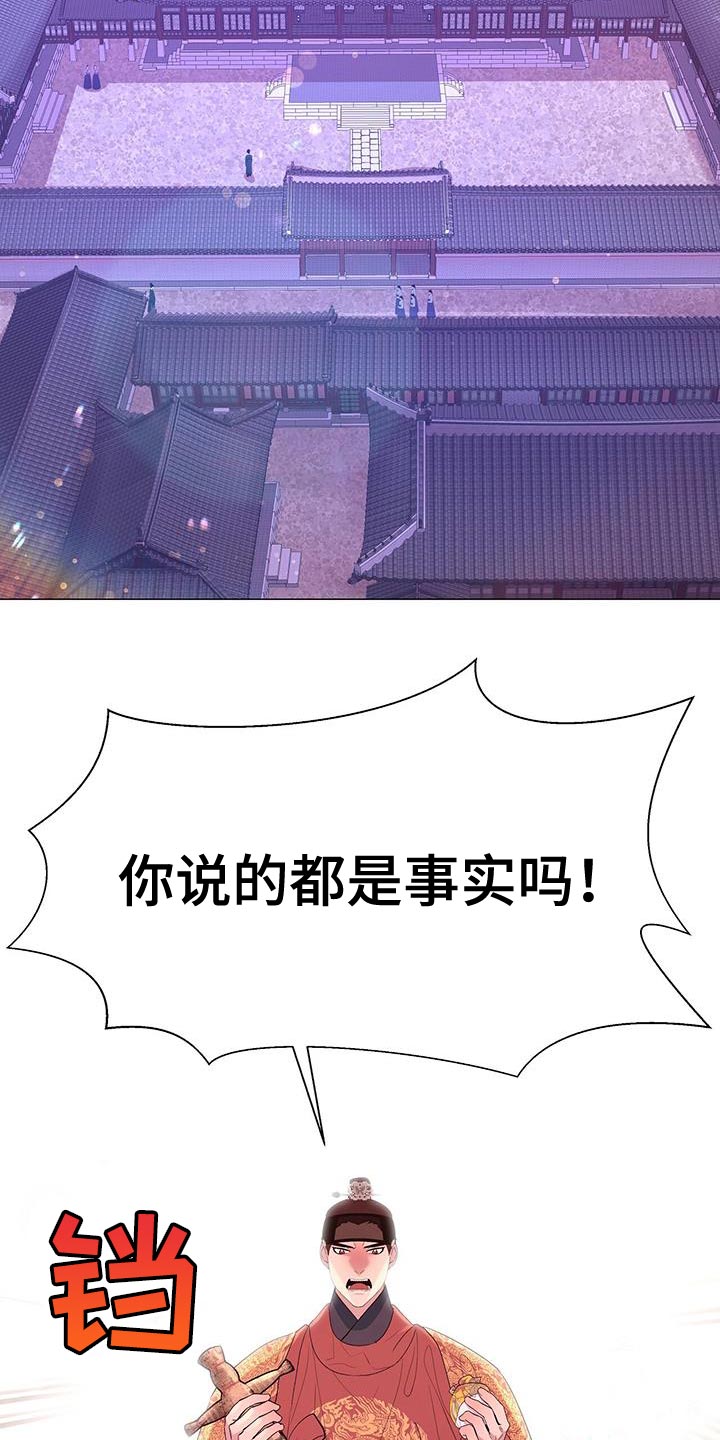 第143章：巨大的陷阱21
