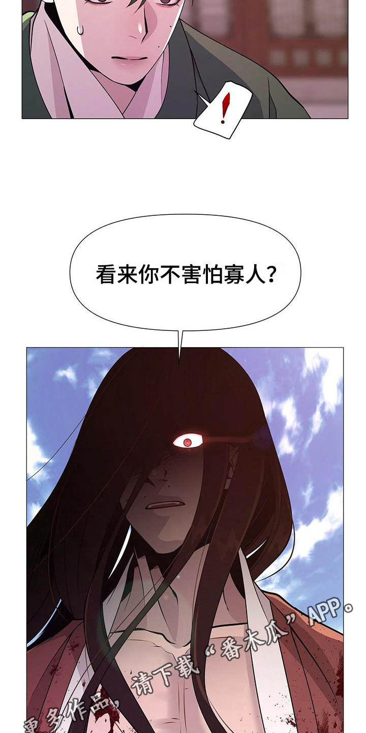 第9章：莽撞16