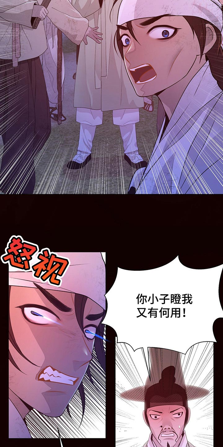 第53章：还给我30