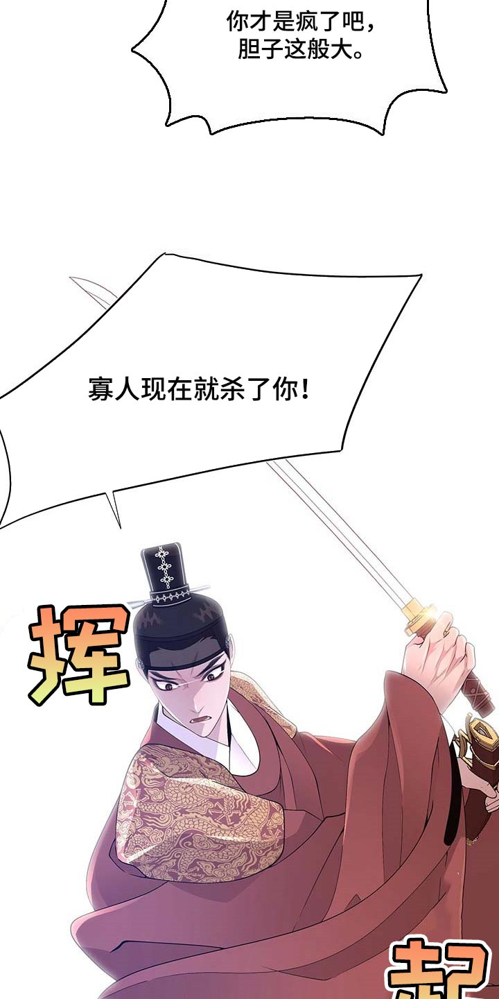 第31章：胆子大25