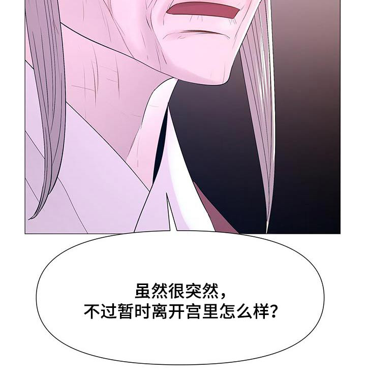 第127章：离宫22