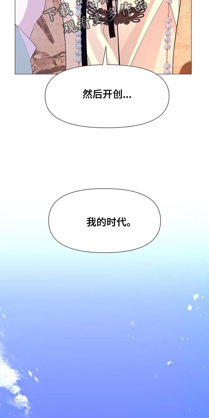 第143章：巨大的陷阱19