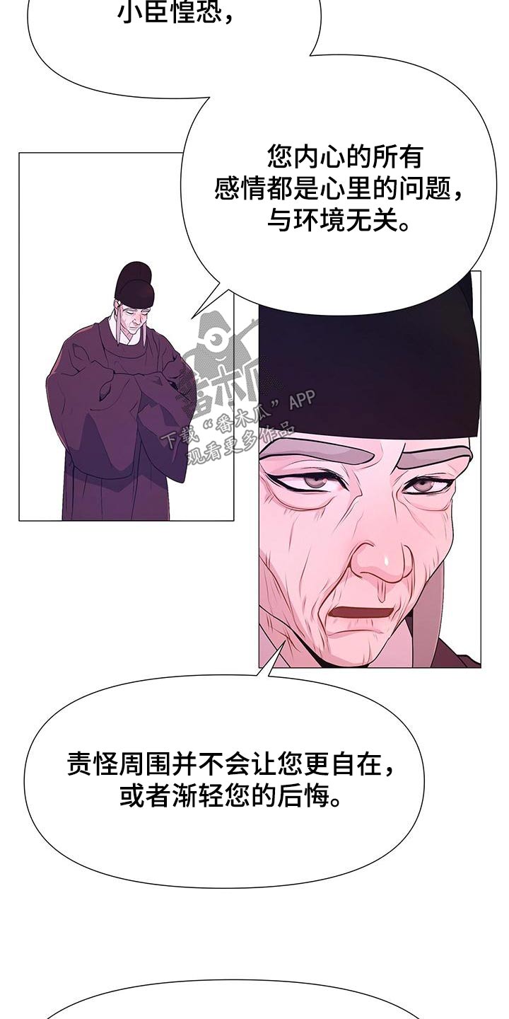 第86章：忠臣7