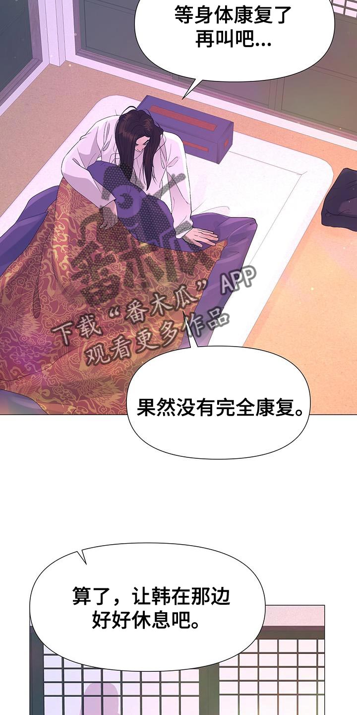 第135章：拔毛10