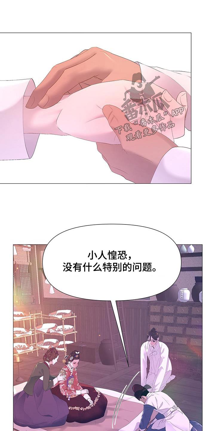 第125章：搜查6