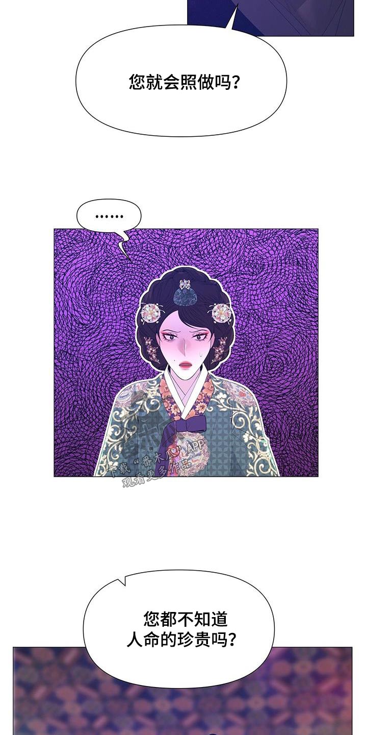 第107章：阻止6