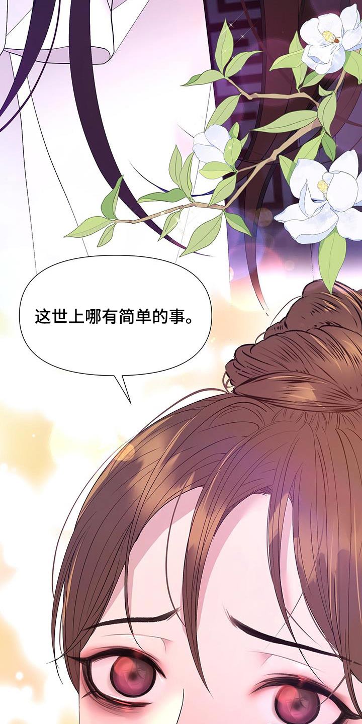 第132章：爱慕19