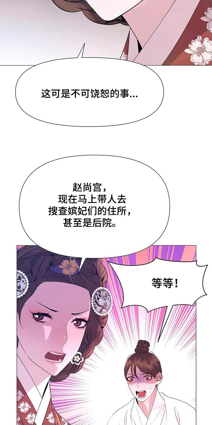 第125章：搜查19