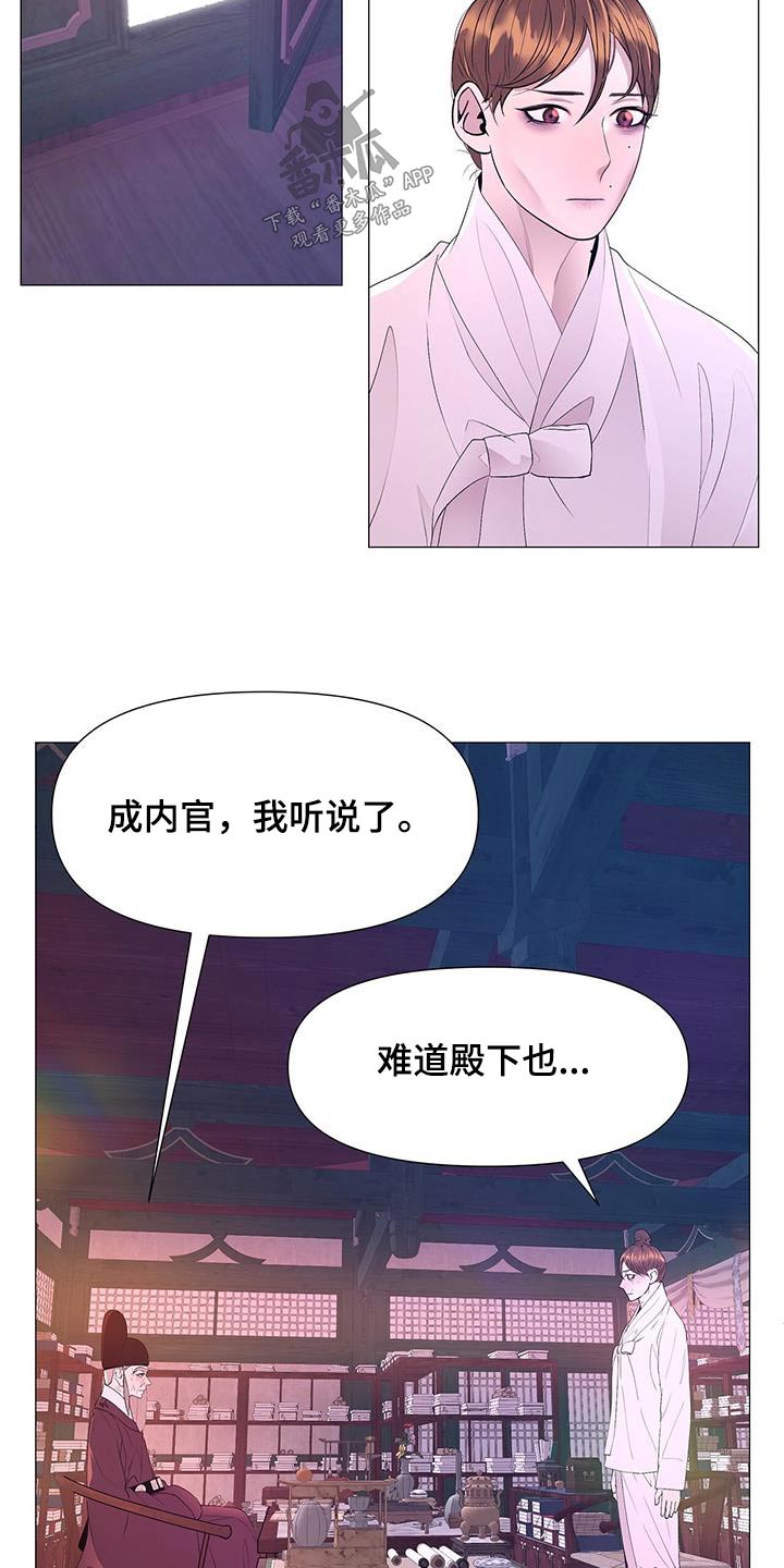 第127章：离宫20