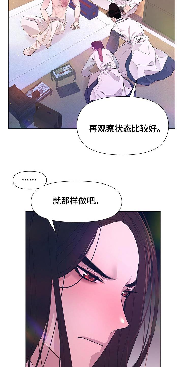 第113章：抑郁症13