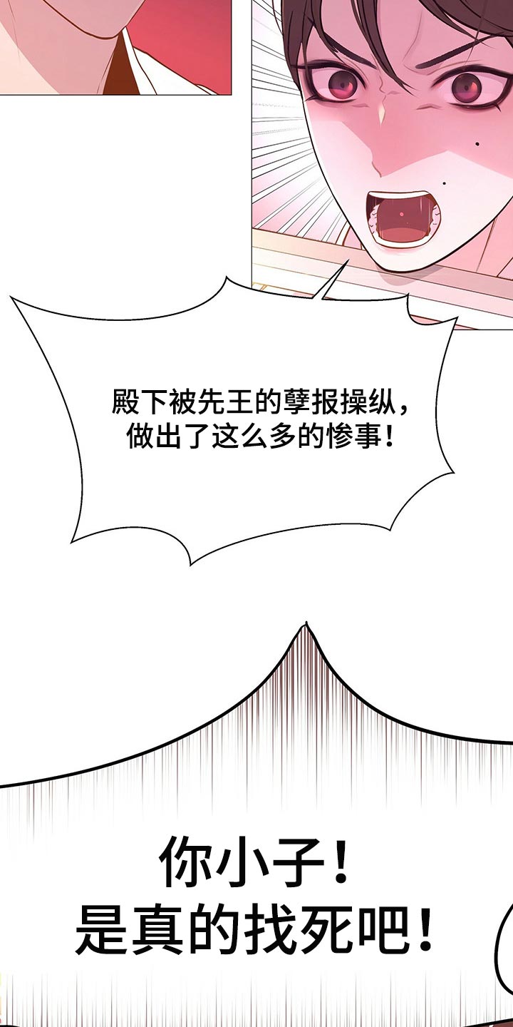 第51章：我可是主人5