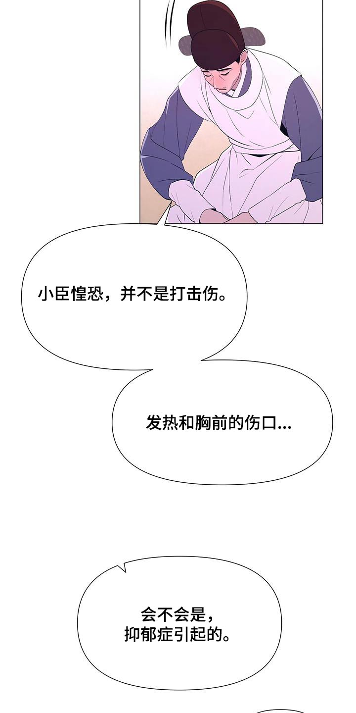 第113章：抑郁症11