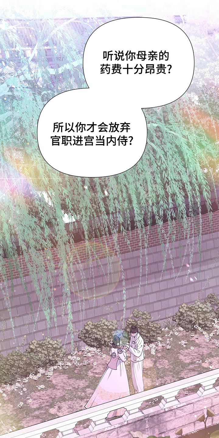 第73章：想活下去就帮助我25