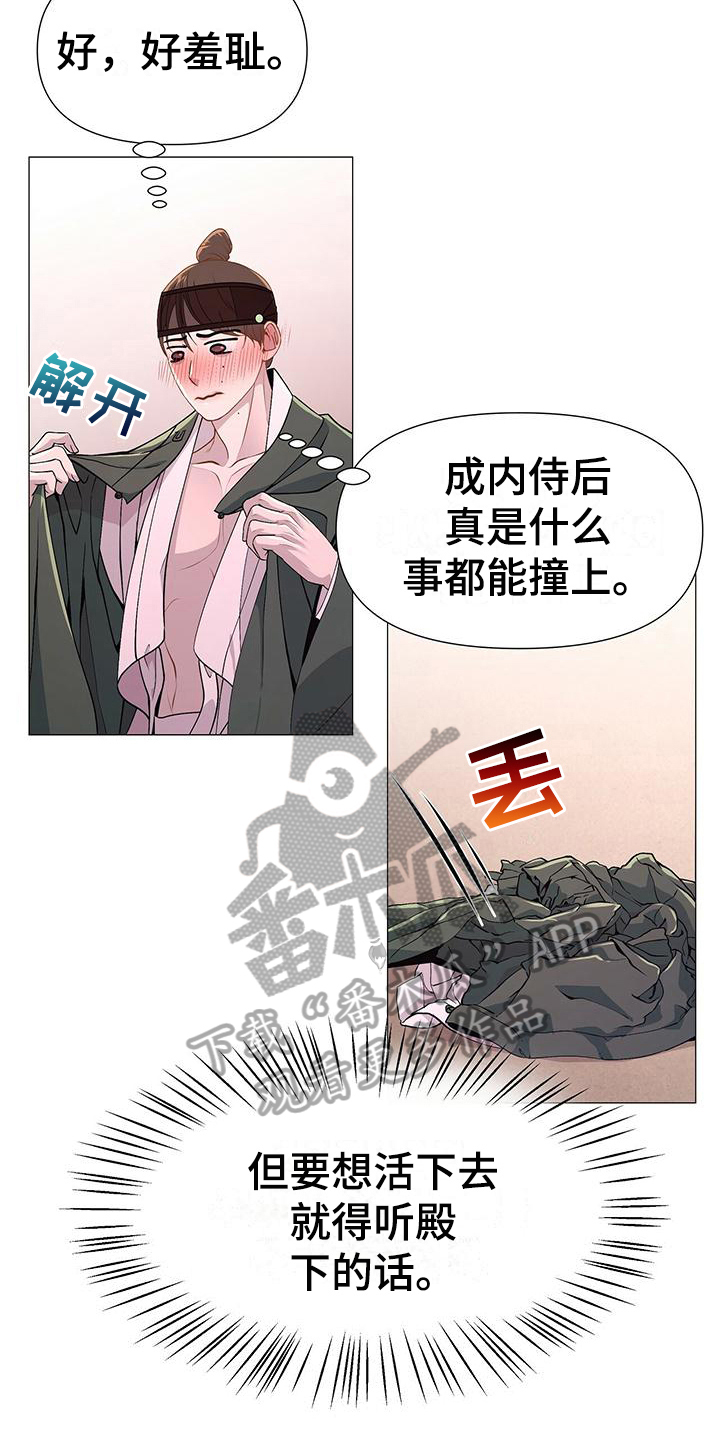 第15章：无知12