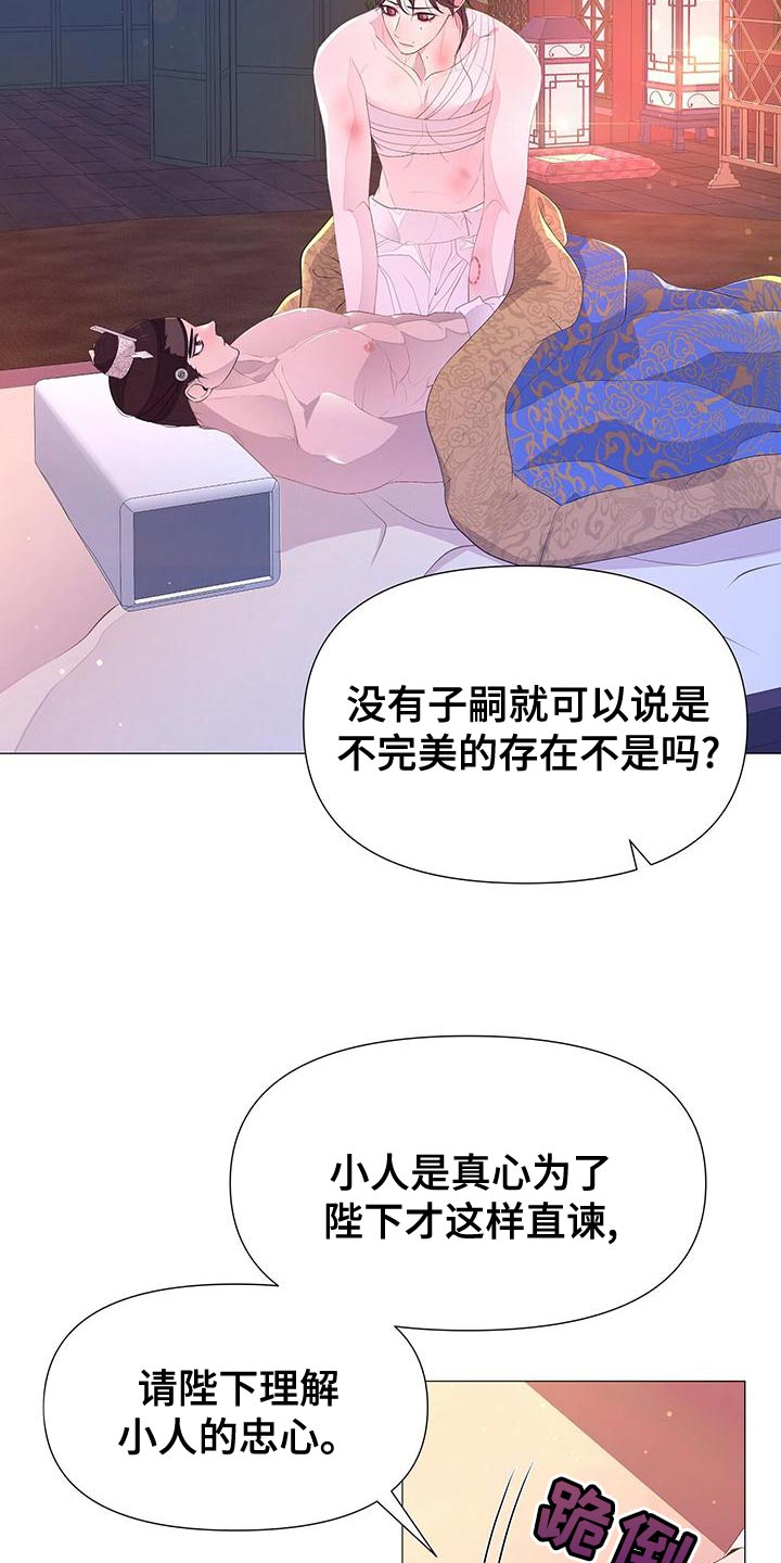 第77章：忠心19