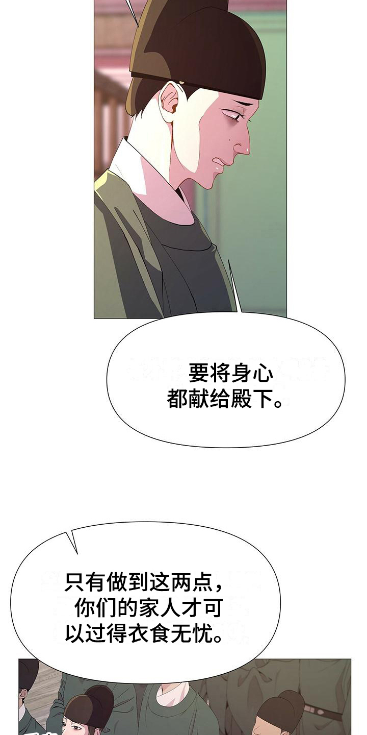 第3章：撒谎13