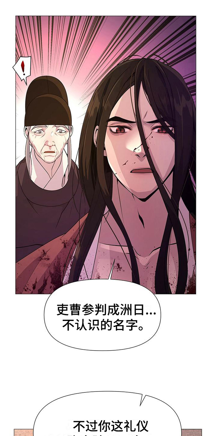 第9章：莽撞9