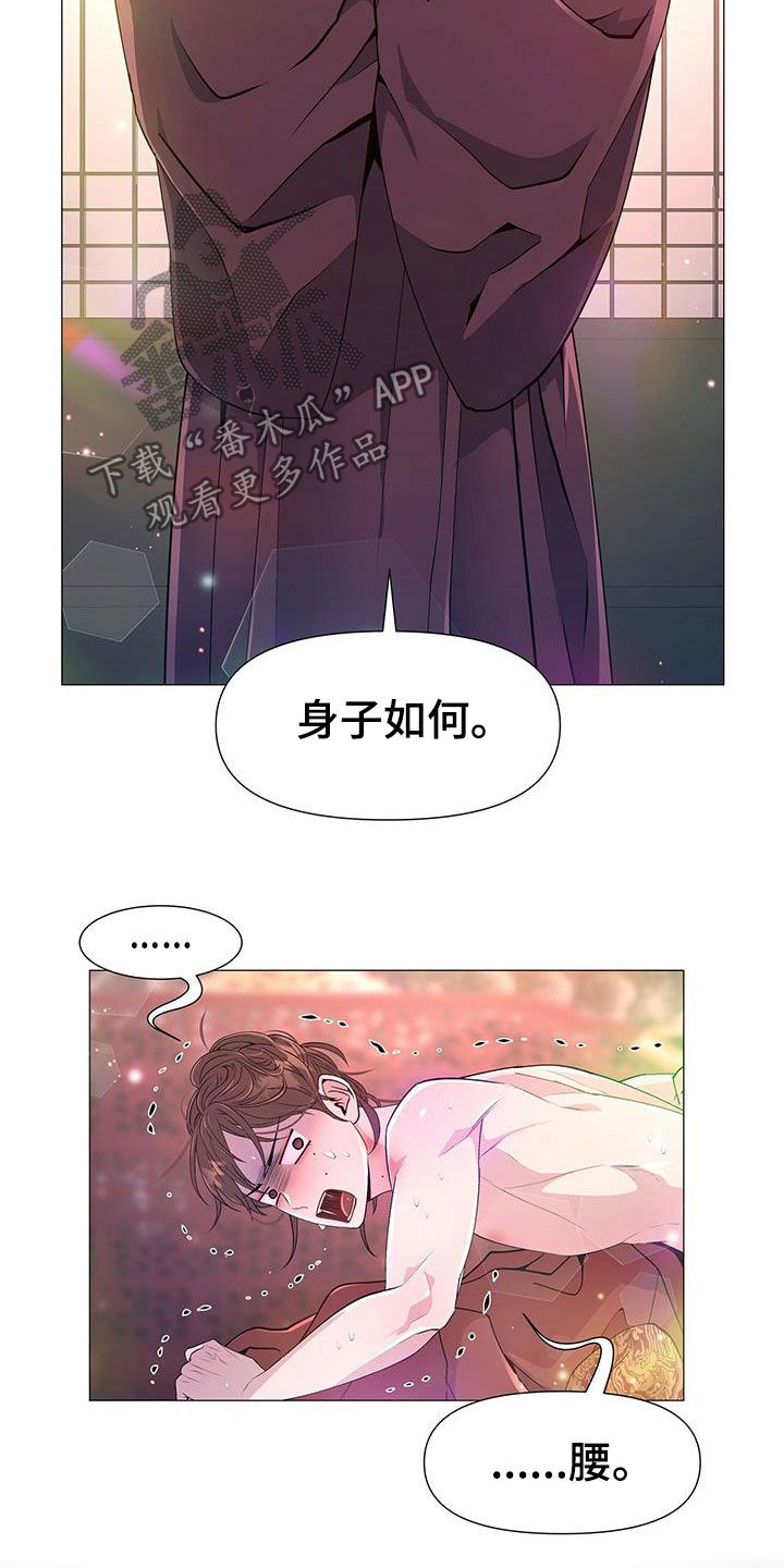 第22章：散架12