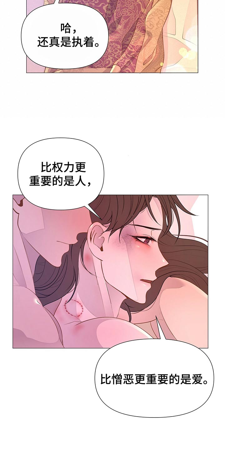 第61章：一定要宽宏大量17