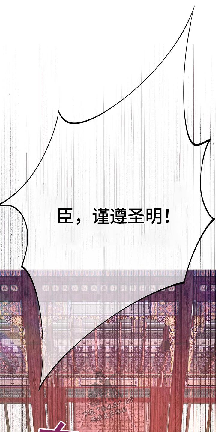 第90章：请收回成命13