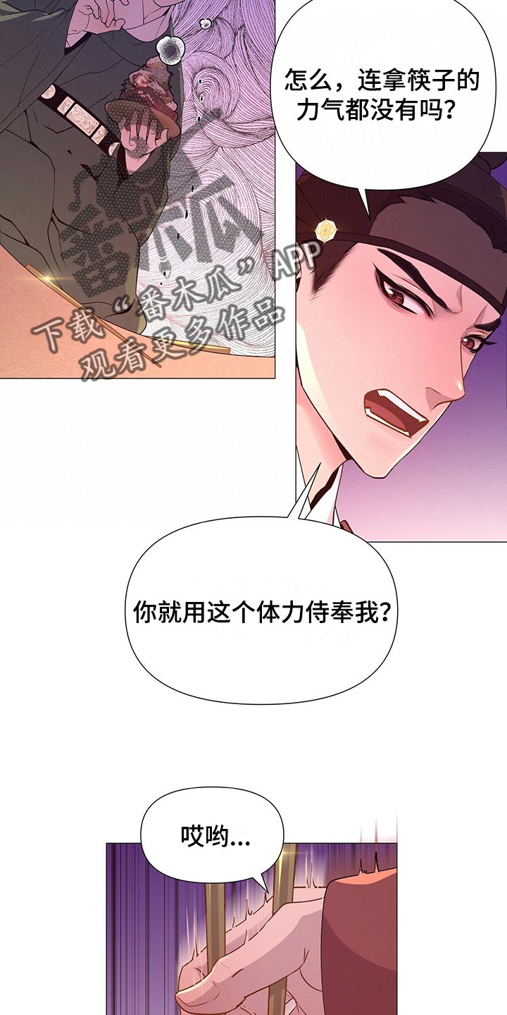 第47章：晕倒18