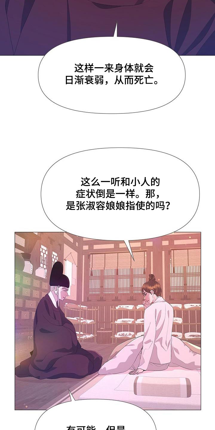 第123章：诅咒6
