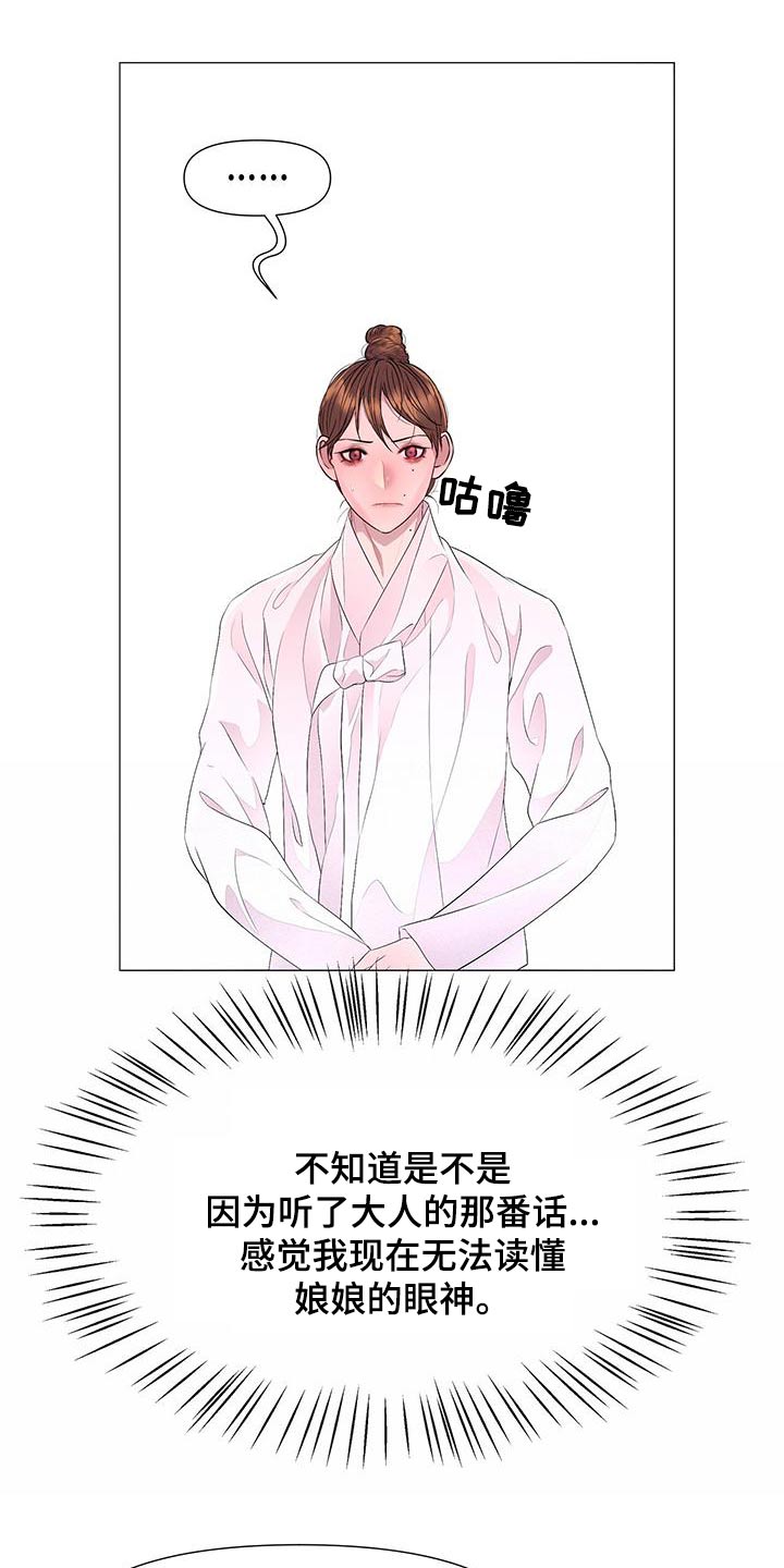 第124章：担心24