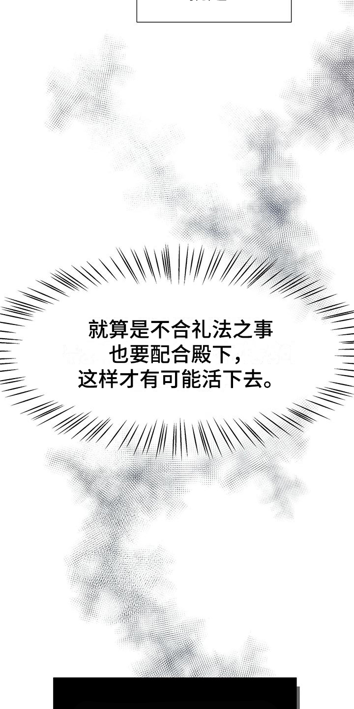 第14章：保命7