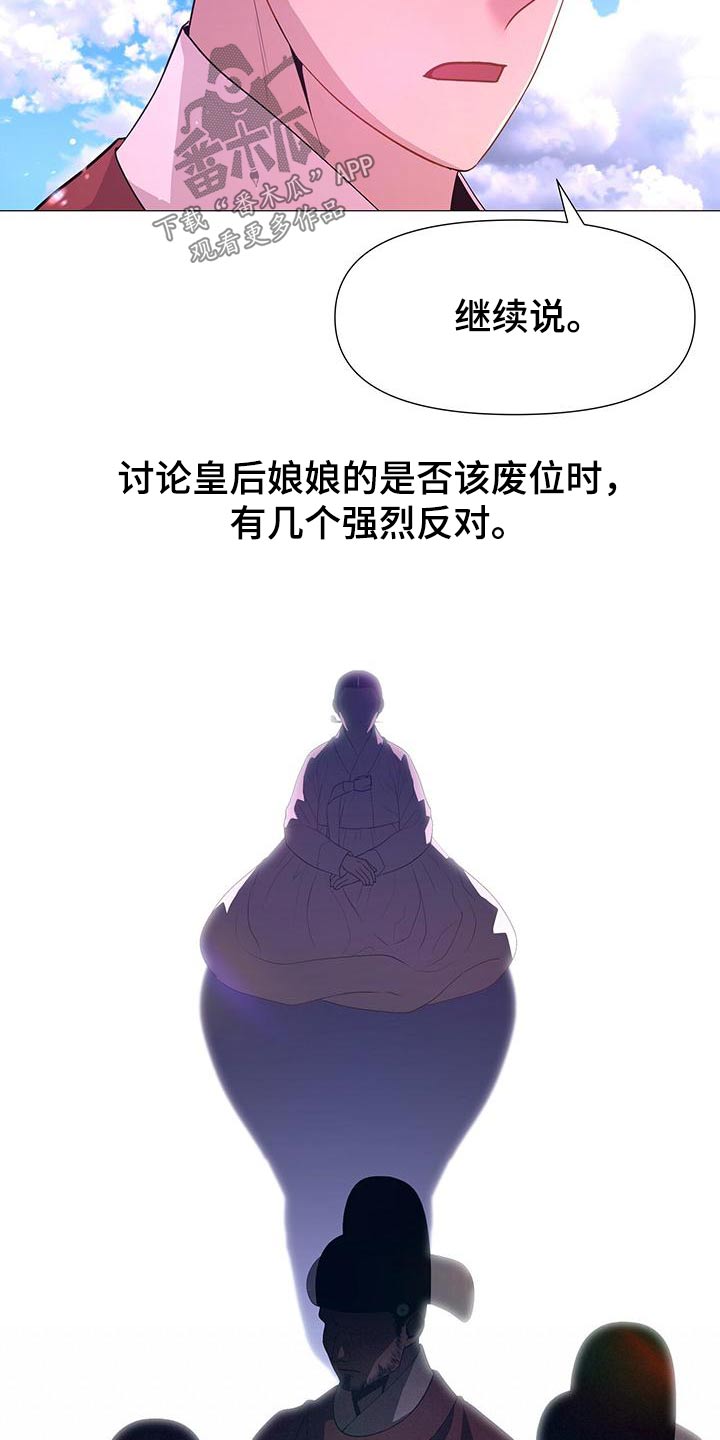 第86章：忠臣17